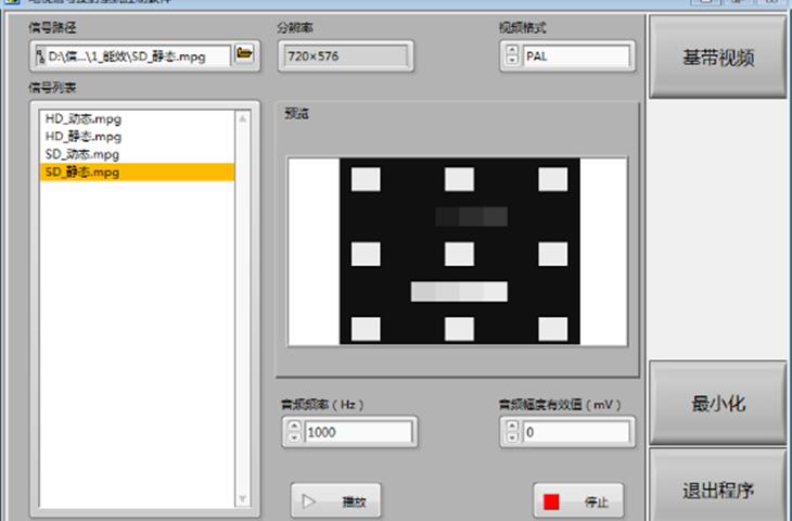 vt error measure testing system